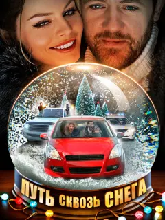 Анастасия Стежко, Денис