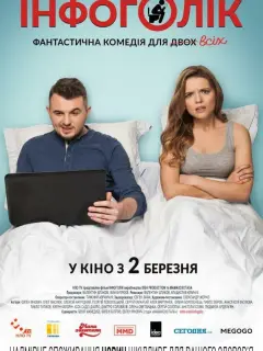 Евгений Янович, Елена