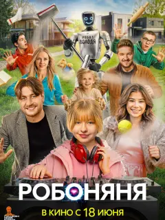 Ева Смирнова, Карен Арутюнов,