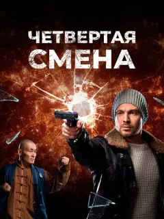 Алексей Чадов, Виктор