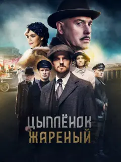 Николай Сонин, Никита Волков,