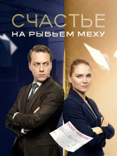 Марина Митрофанова, Артем