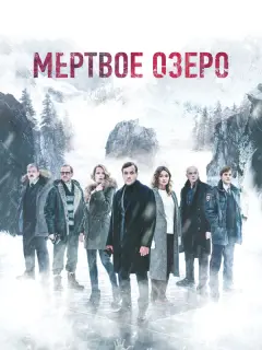 Евгений Цыганов, Павел