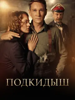 Антон Шагин, Тимофей