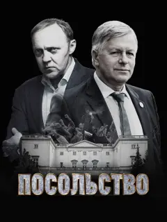 Игорь Ливанов, Гела Месхи,