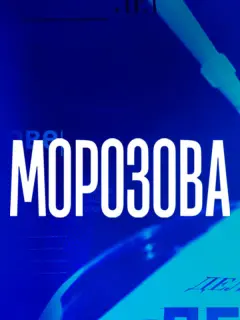 Тара Амирханова, Дмитрий