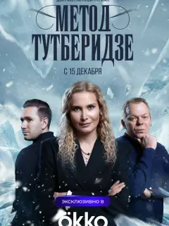Этери Тутберидзе, Даниил