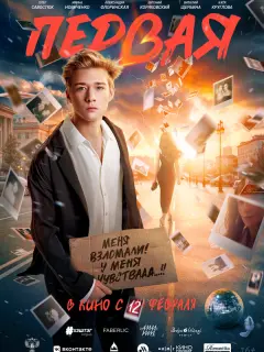 Олег Савостюк, Ирина