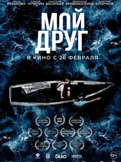 Елисей Чучилин, Климентий