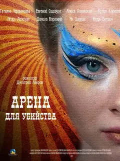 Алиса Лозовская, Татьяна
