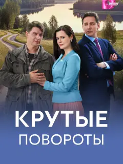 Дарья Калмыкова, Юрий
