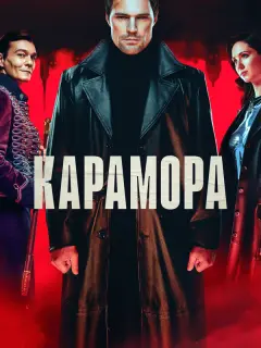Данила Козловский, Дарья