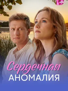 Анжелика Барчан, Александр