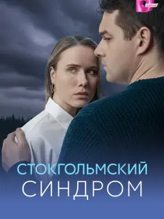 Виктория Бычкова, Валерий
