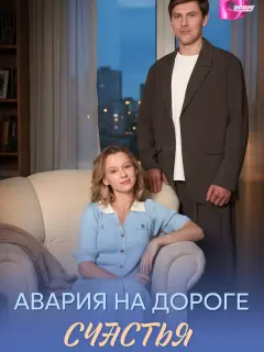 Евгения Глотова, Илья