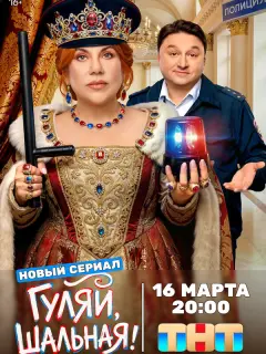 Марина Федункив, Максим