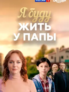 Виолетта Давыдовская, Иван