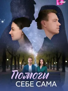 Ирина Шеянова, Артем