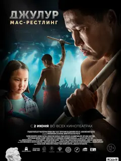 Гаврил Менкяров, Нарыйя
