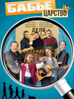 Варвара Чабан, Иван Батарев,
