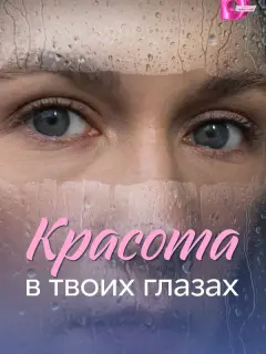 Анжелика Барчан, Никита