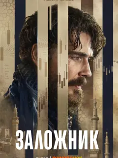 Максим Матвеев, Николас
