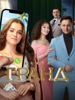 Мила Сивацкая, Александр