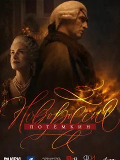 Иван Колесников, Анна