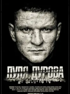 Сергей Жарков, Валерия