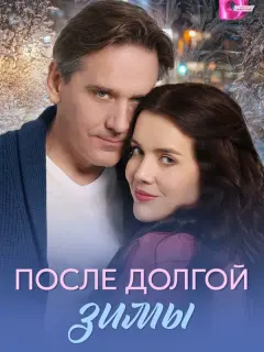 Людмила Свитова, Юрий