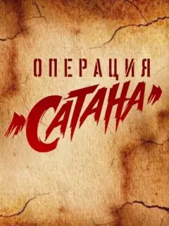 Андрей Смоляков, Марина