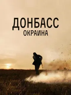 Гела Месхи, Евгений Михеев,