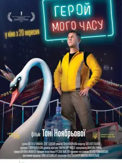 Евгений Бушмакин, Олег