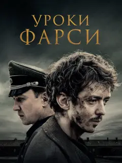 Науэль Перес Бискаярт, Ларс