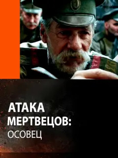 Иван Добронравов, Александр