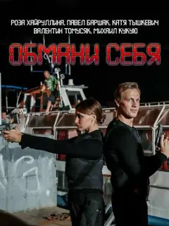 Павел Баршак, Валентин