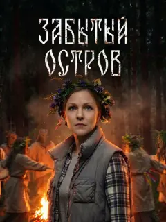 Дана Абызова, Валентина