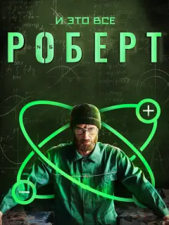 Александр Сергеев, Марат