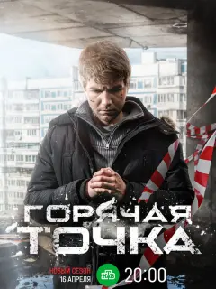 Арсений Робак, Александр