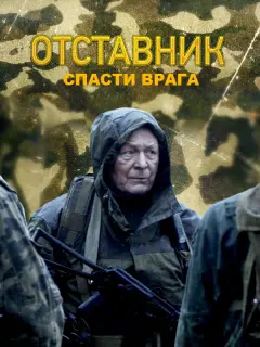 Борис Галкин, Игорь Денисов,