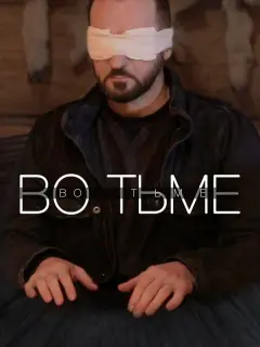 Юрий Кормушин, Мария