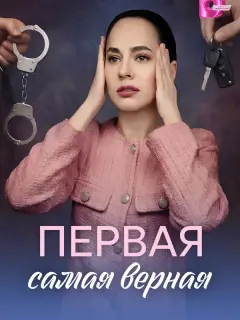 Евгения Вайс, Никита Абдулов,