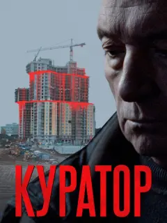 Юрий Цурило, Михаил