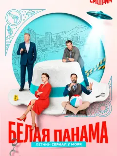 Андрей Чернышов, Анастасия