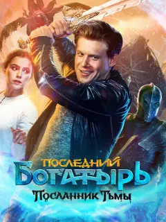 Виктор Хориняк, Мила