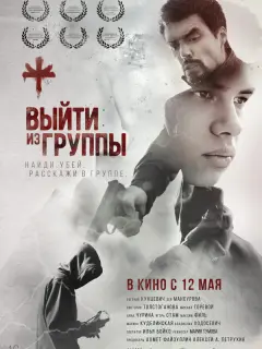 Евгений Кунцевич, Зоя