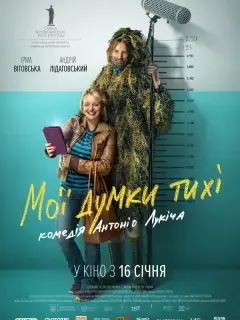 Ирма Витовская, Андрей
