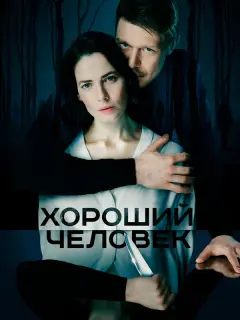 Никита Ефремов, Юлия Снигирь,