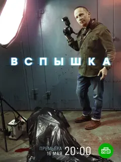 Иван Охлобыстин, Григорий