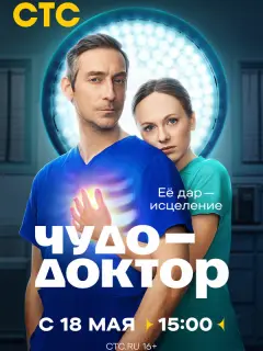 Соня Присс, Артём Ткаченко,